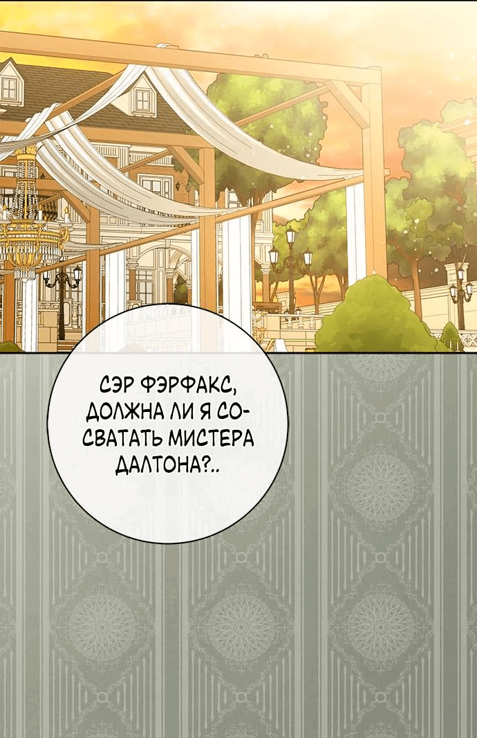 Манга Мисс Пендлтон - Глава 2 Страница 4