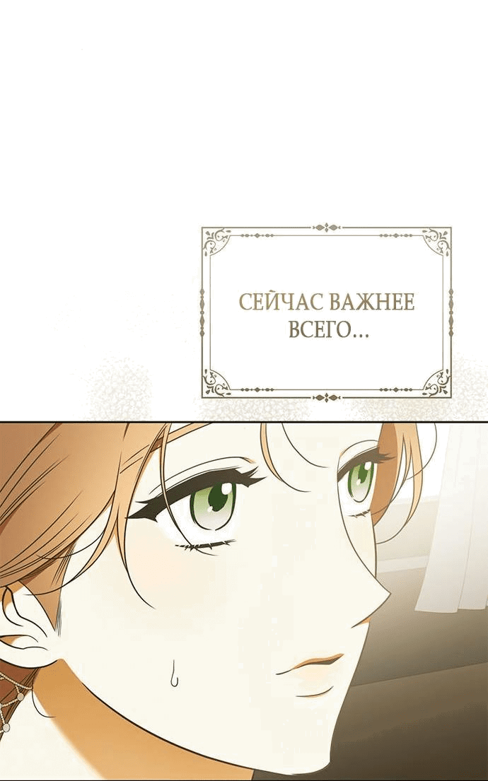 Манга Мисс Пендлтон - Глава 2 Страница 11