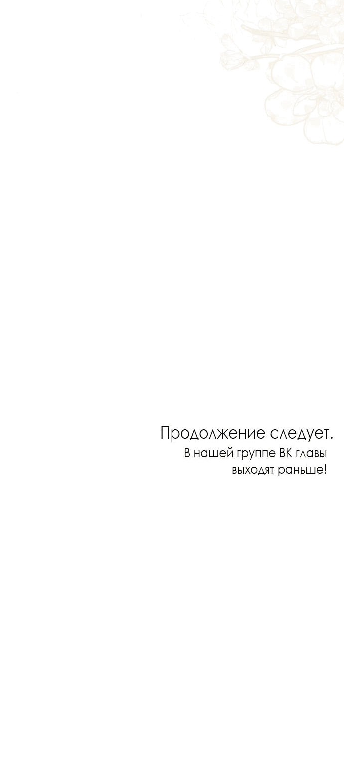 Манга Мисс Пендлтон - Глава 2 Страница 57