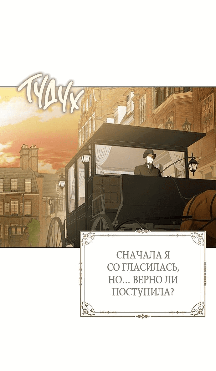Манга Мисс Пендлтон - Глава 2 Страница 8