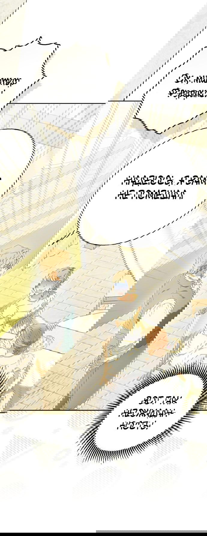 Манга Мисс Пендлтон - Глава 1 Страница 40