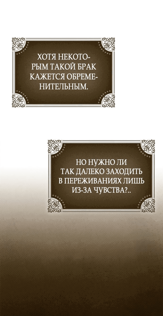 Манга Мисс Пендлтон - Глава 1 Страница 29