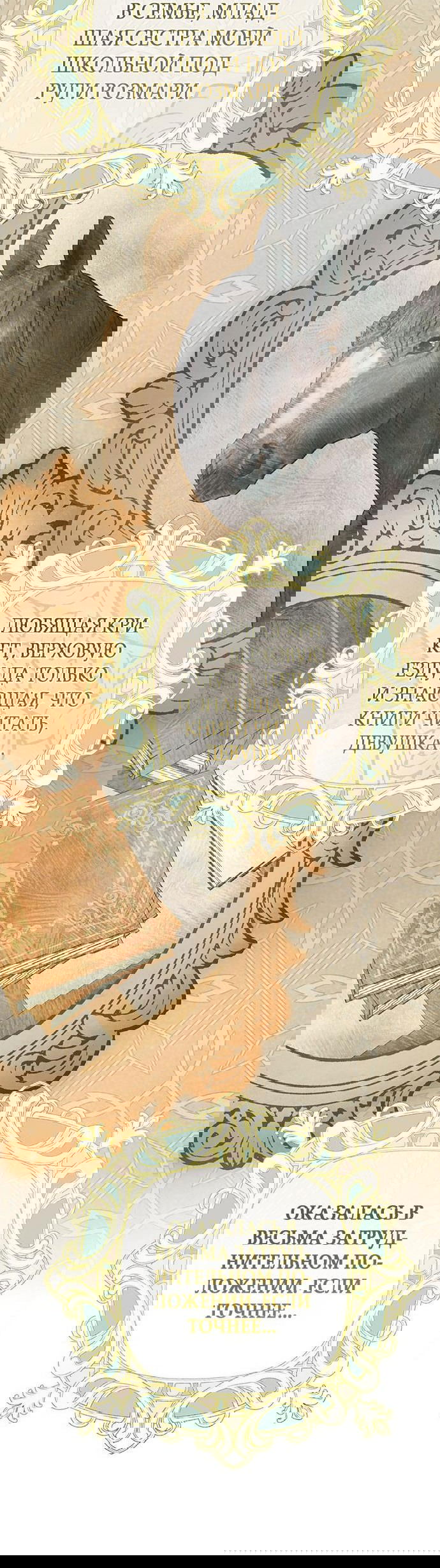 Манга Мисс Пендлтон - Глава 1 Страница 21