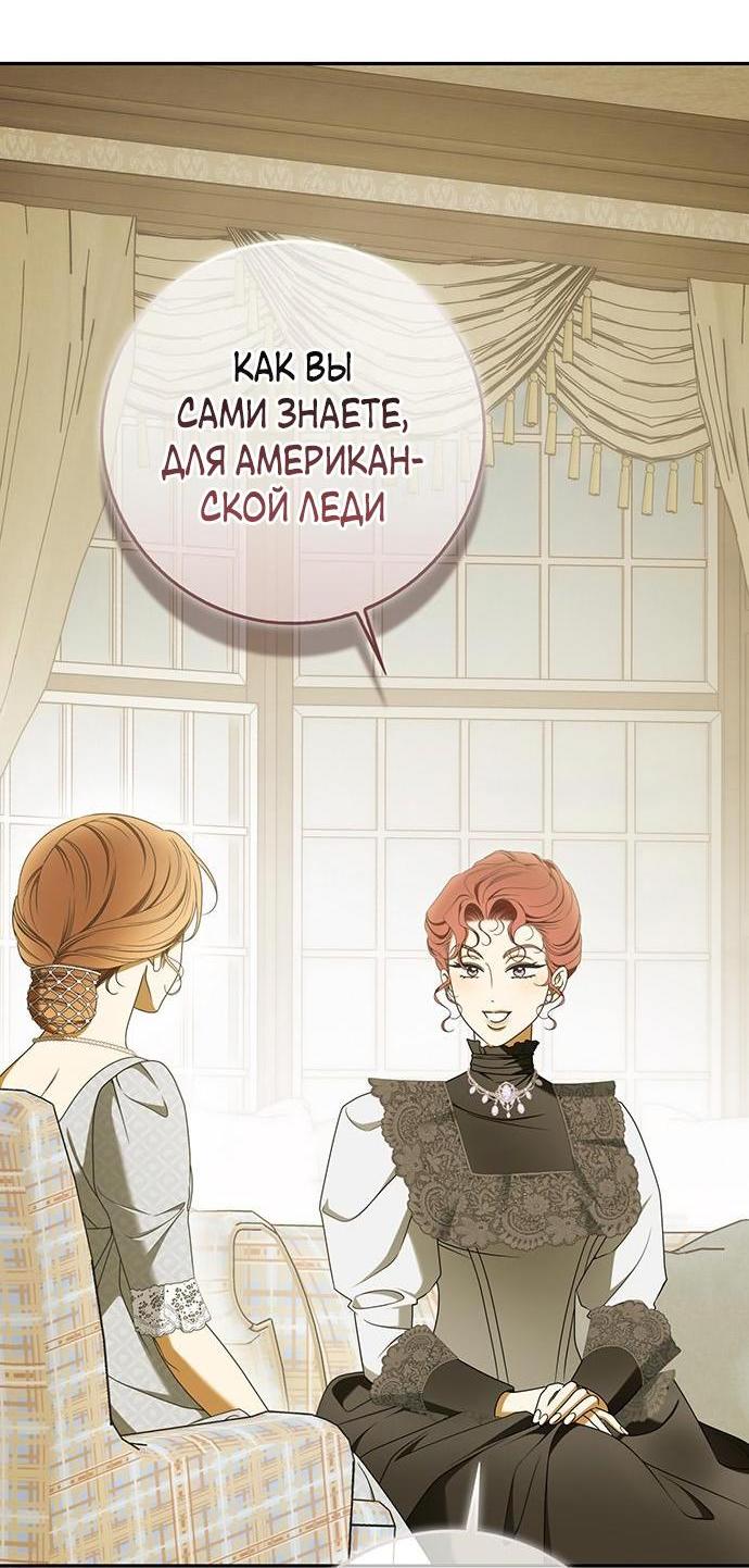 Манга Мисс Пендлтон - Глава 30 Страница 34