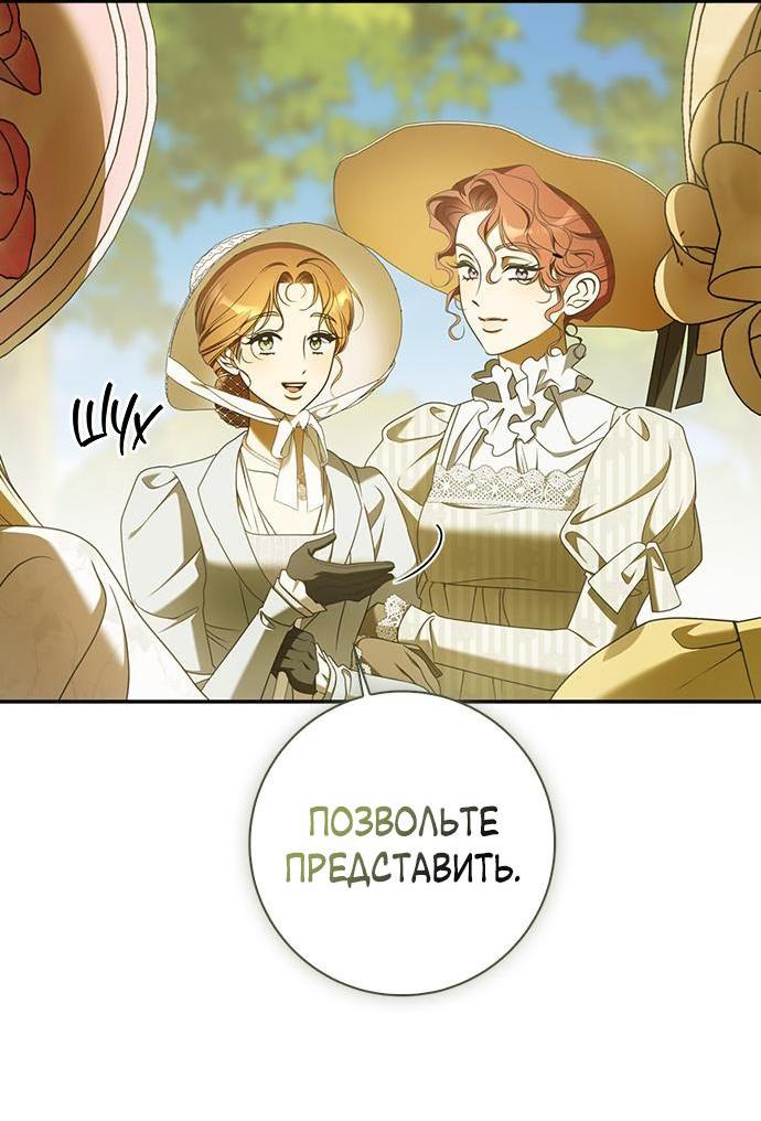 Манга Мисс Пендлтон - Глава 30 Страница 48