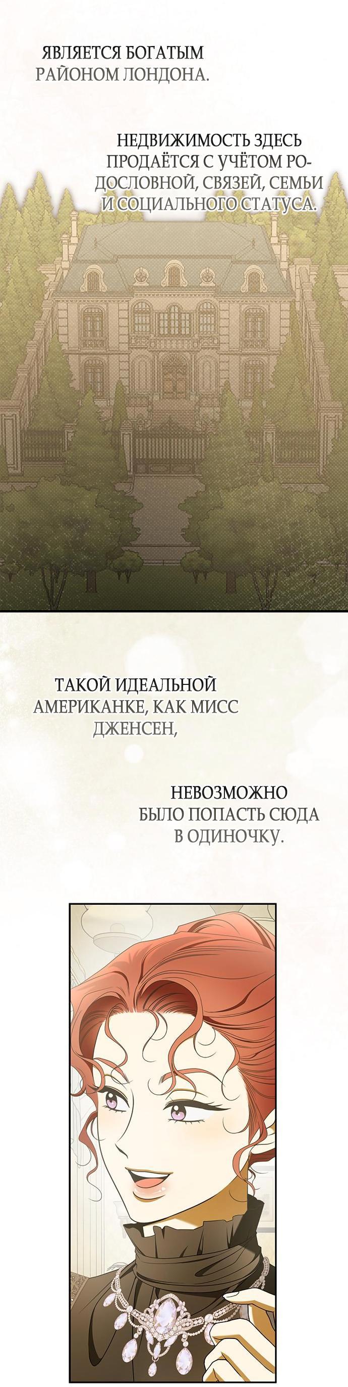 Манга Мисс Пендлтон - Глава 30 Страница 16
