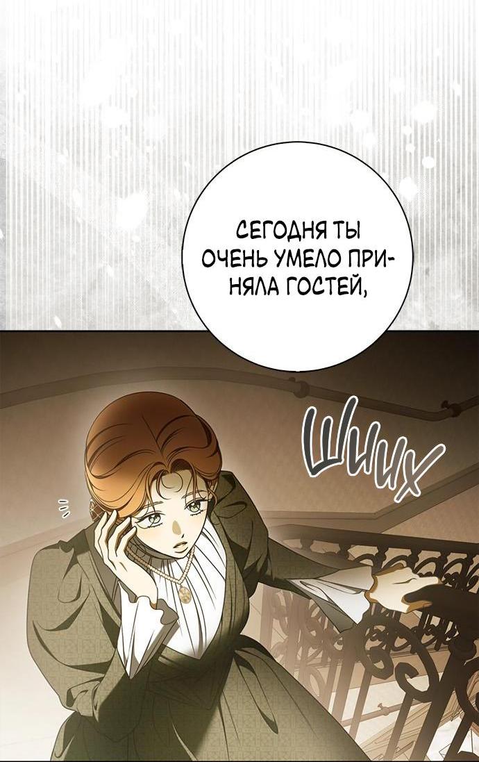 Манга Мисс Пендлтон - Глава 29 Страница 48