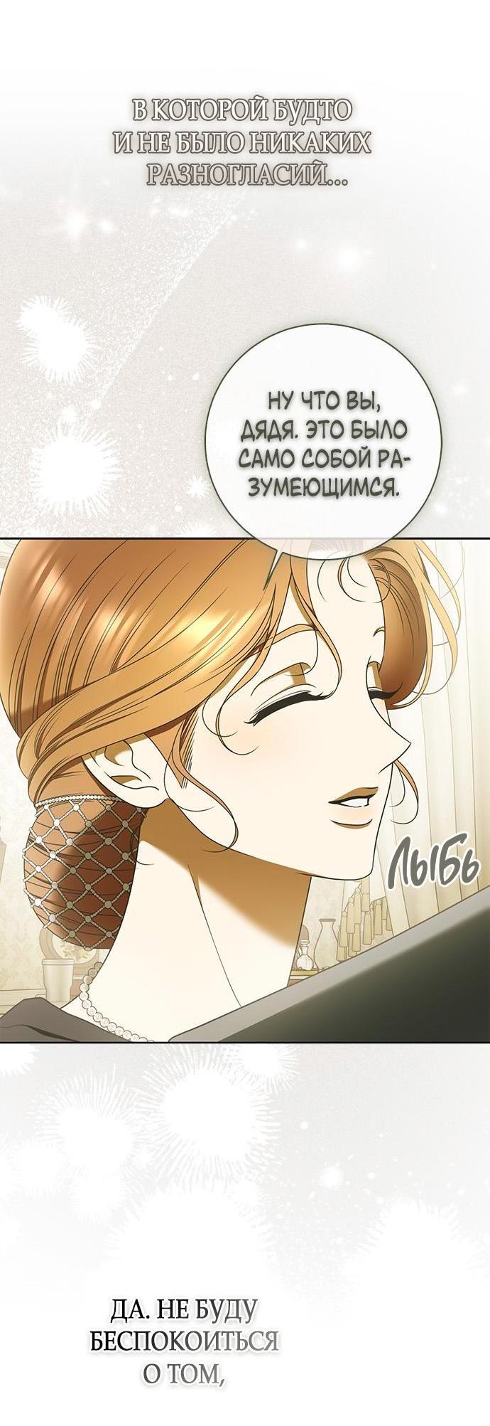 Манга Мисс Пендлтон - Глава 29 Страница 19