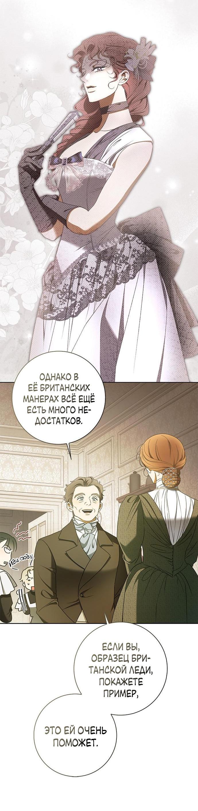 Манга Мисс Пендлтон - Глава 29 Страница 36