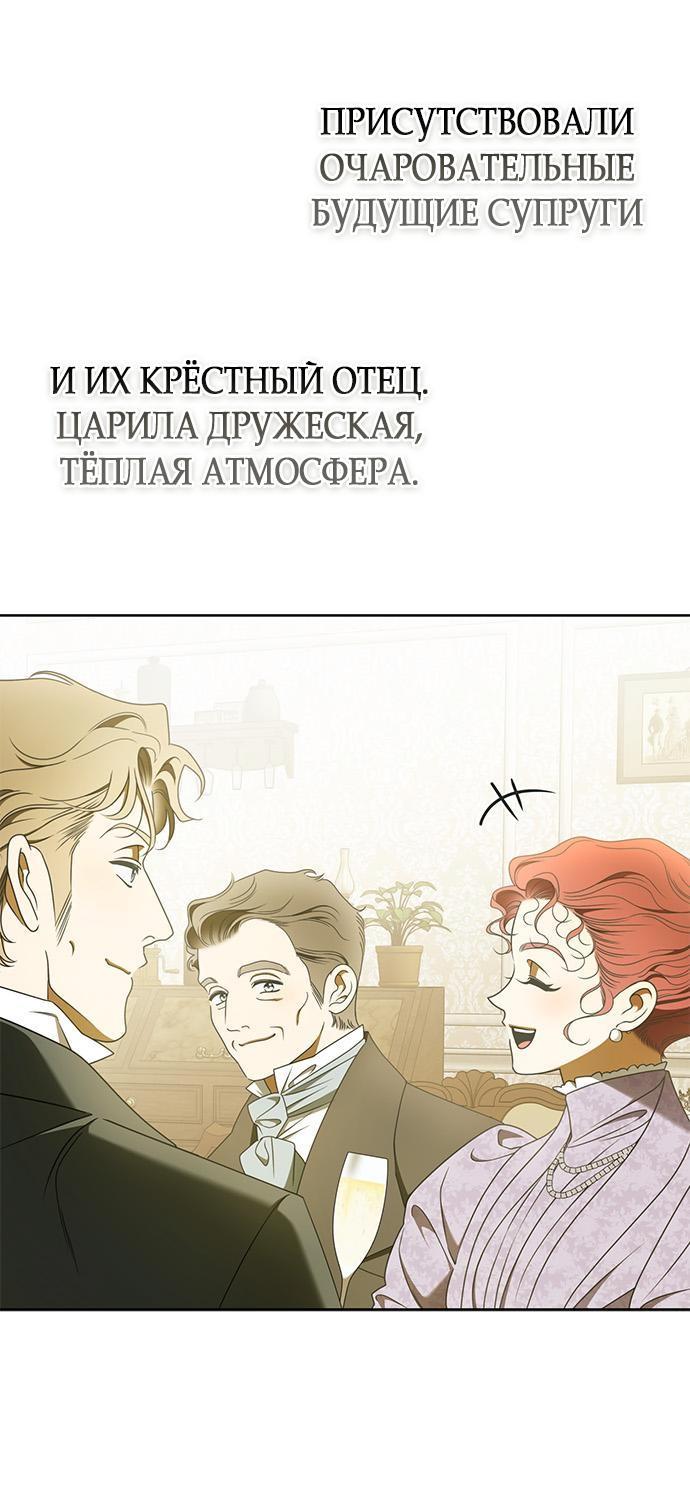 Манга Мисс Пендлтон - Глава 29 Страница 23