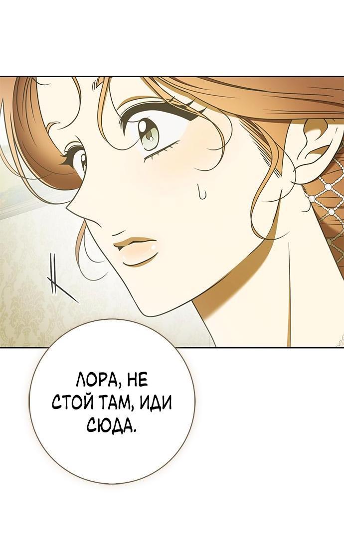 Манга Мисс Пендлтон - Глава 29 Страница 16