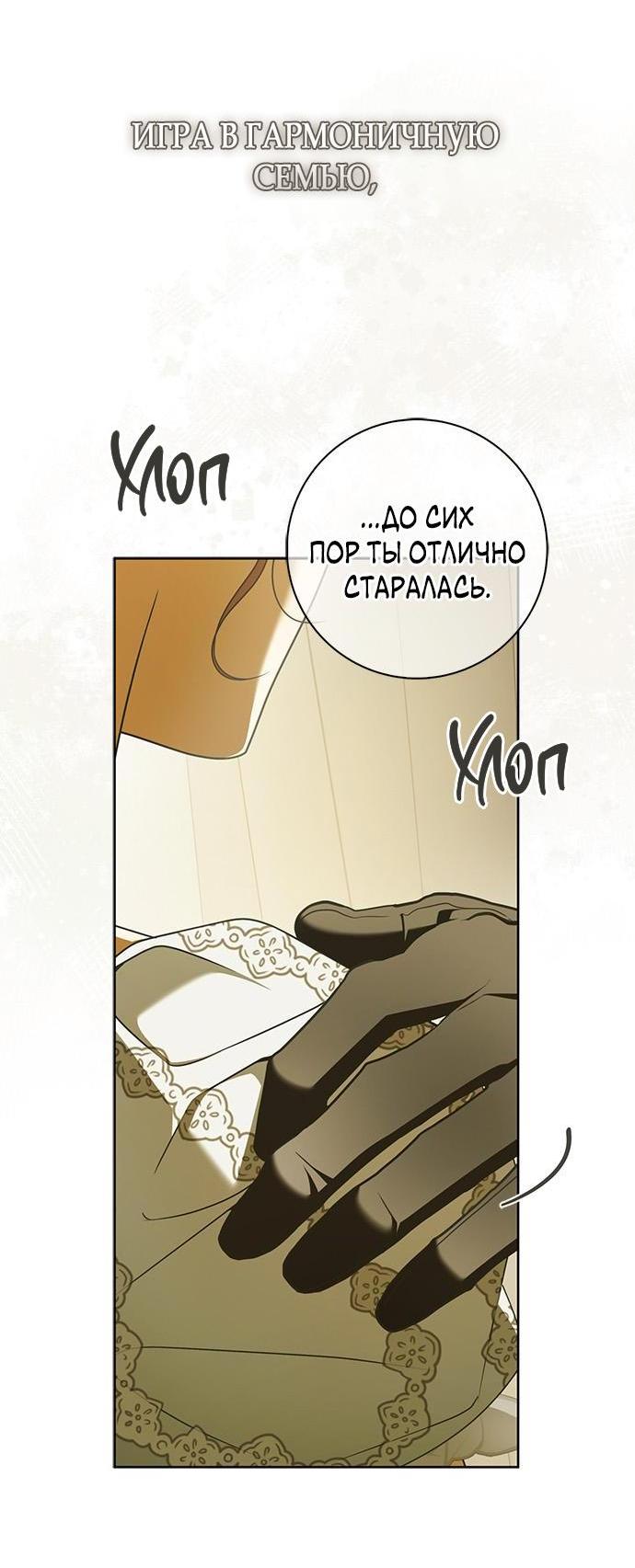Манга Мисс Пендлтон - Глава 29 Страница 18