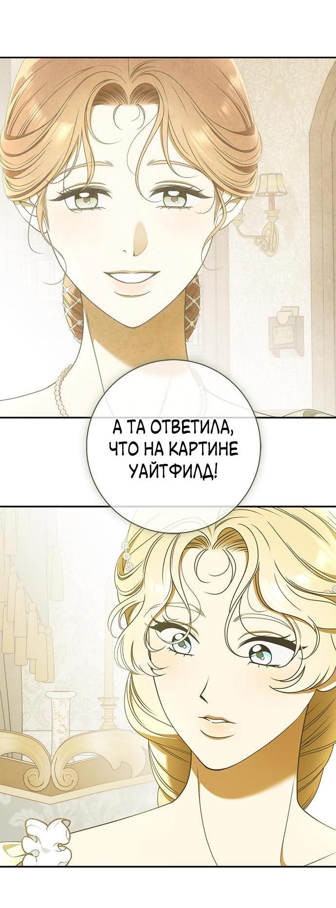 Манга Мисс Пендлтон - Глава 28 Страница 2
