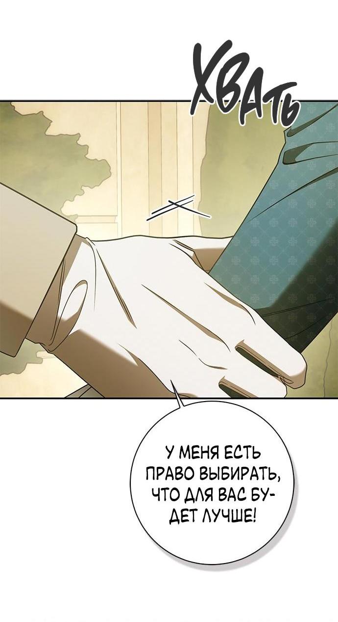 Манга Мисс Пендлтон - Глава 28 Страница 39