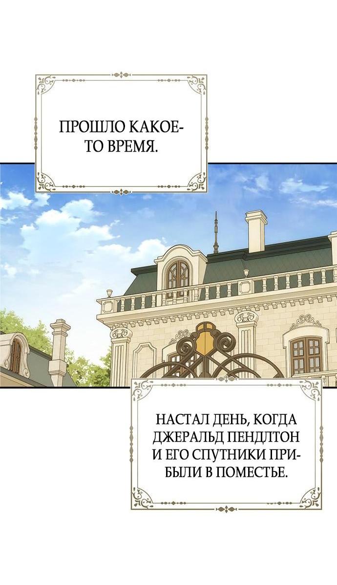 Манга Мисс Пендлтон - Глава 28 Страница 11