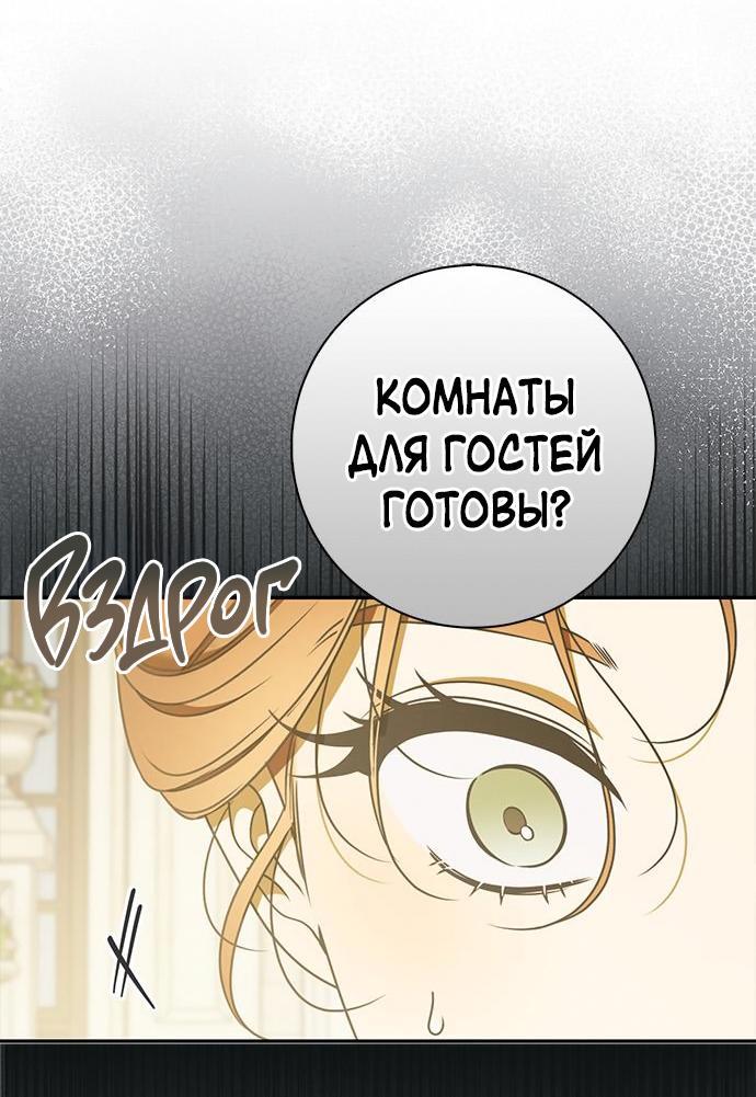 Манга Мисс Пендлтон - Глава 28 Страница 48