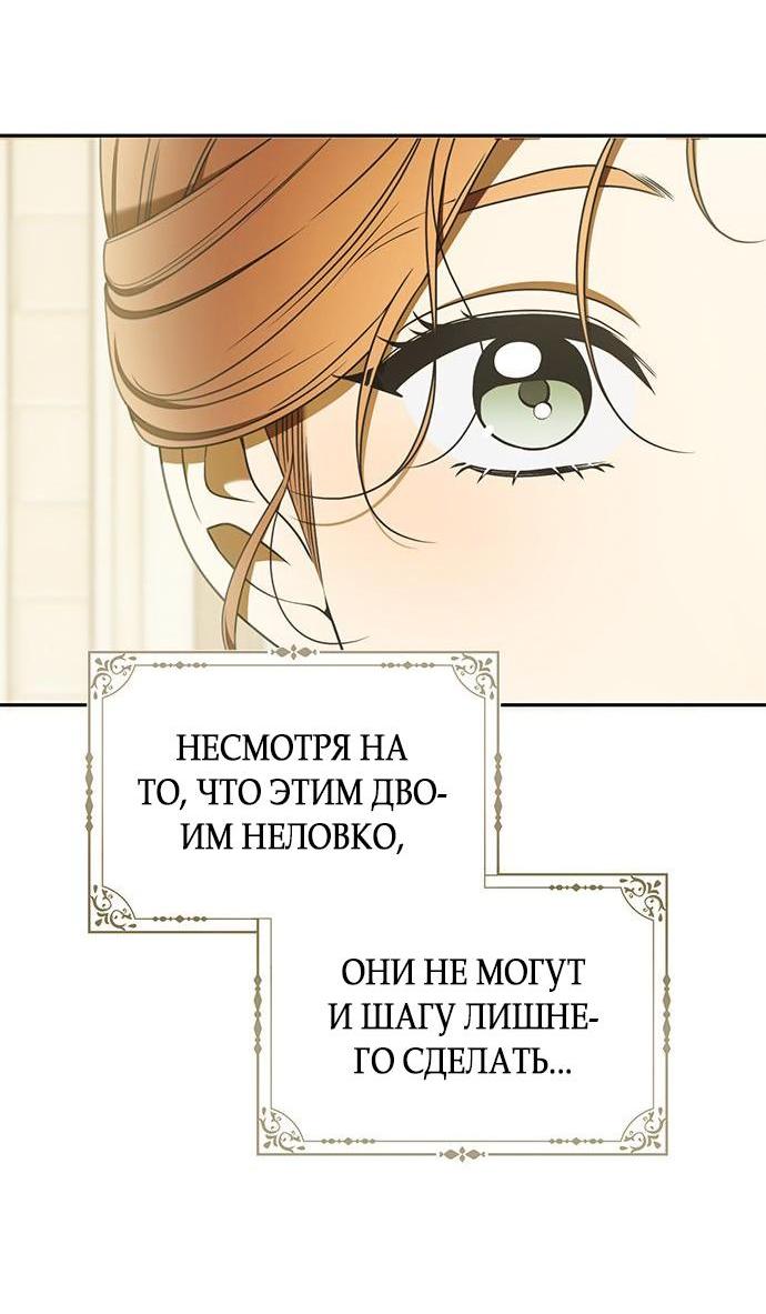 Манга Мисс Пендлтон - Глава 28 Страница 44