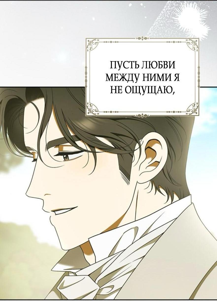 Манга Мисс Пендлтон - Глава 31 Страница 26