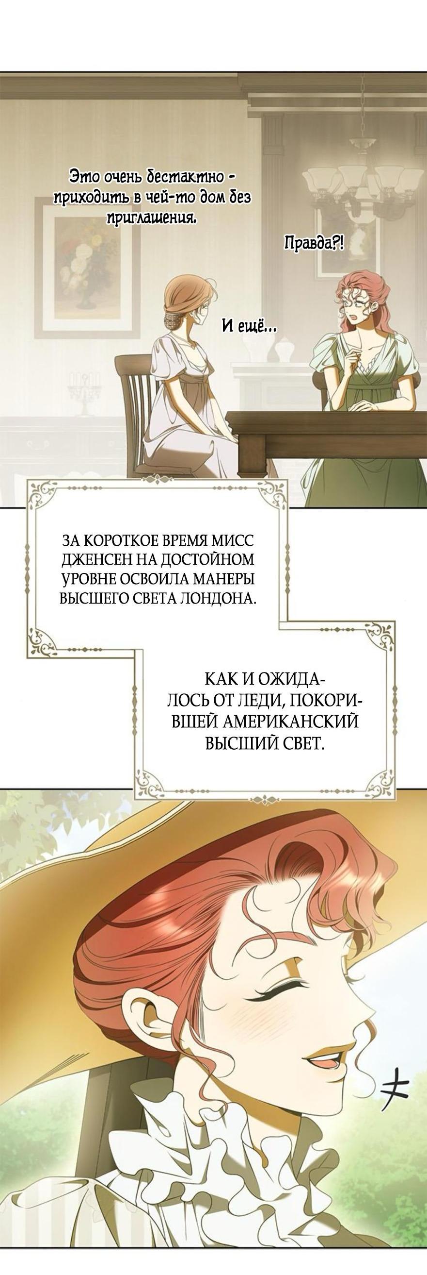 Манга Мисс Пендлтон - Глава 31 Страница 13