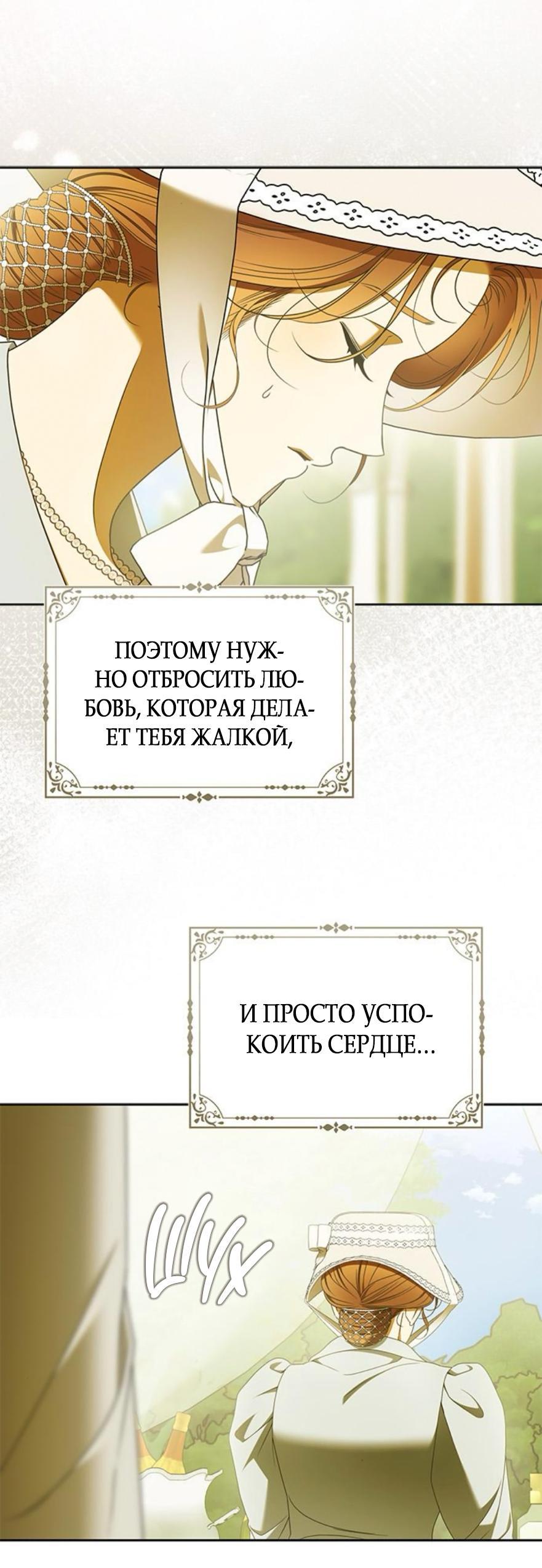 Манга Мисс Пендлтон - Глава 31 Страница 49