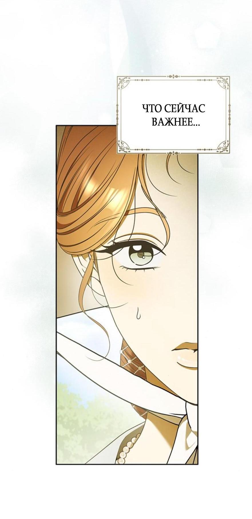 Манга Мисс Пендлтон - Глава 31 Страница 16