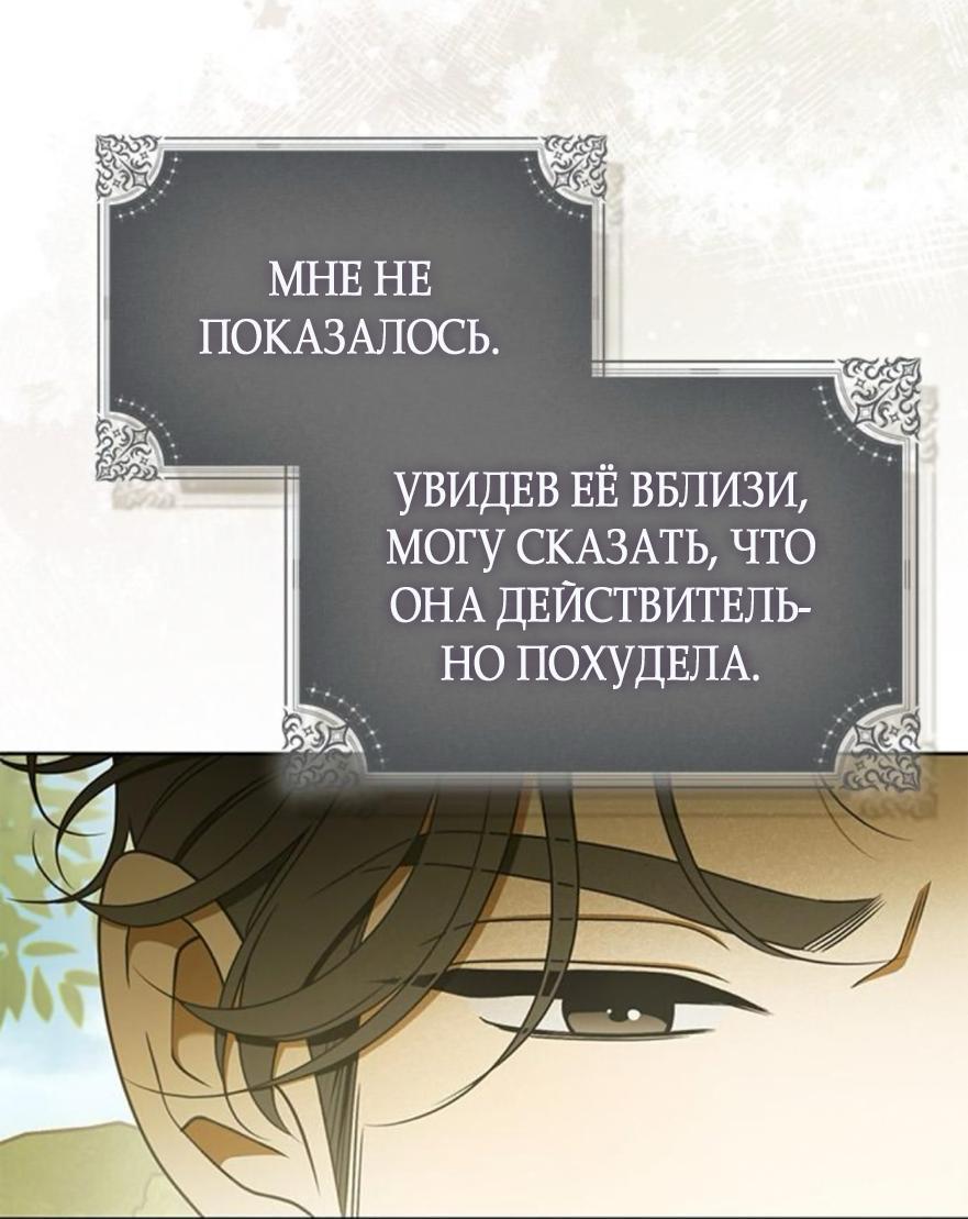 Манга Мисс Пендлтон - Глава 31 Страница 52