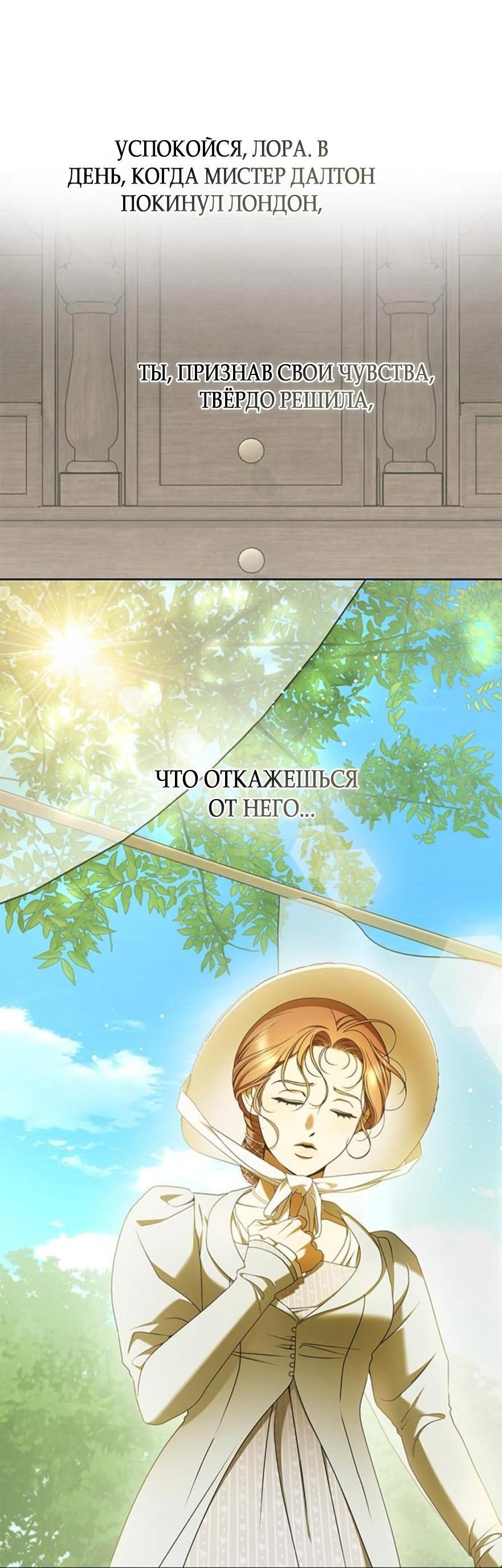 Манга Мисс Пендлтон - Глава 31 Страница 47