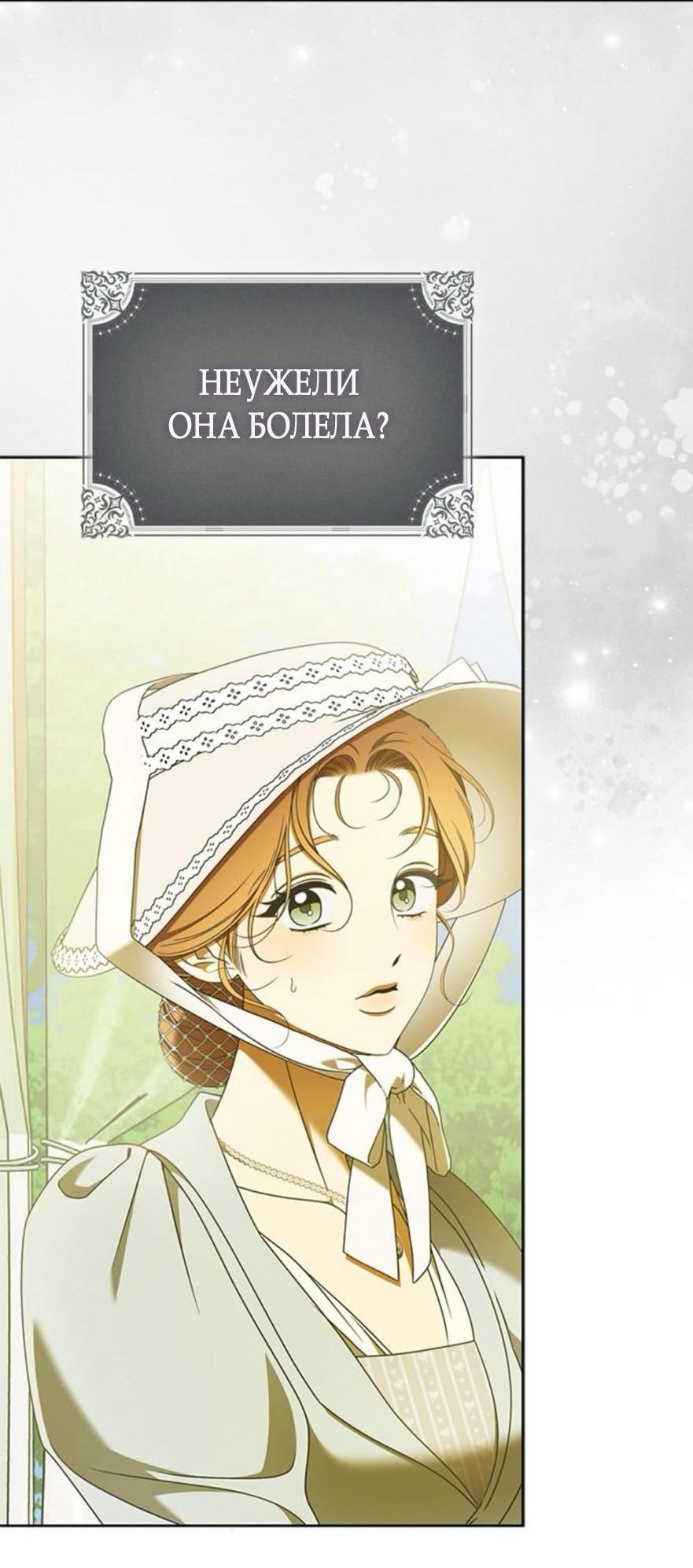 Манга Мисс Пендлтон - Глава 31 Страница 53