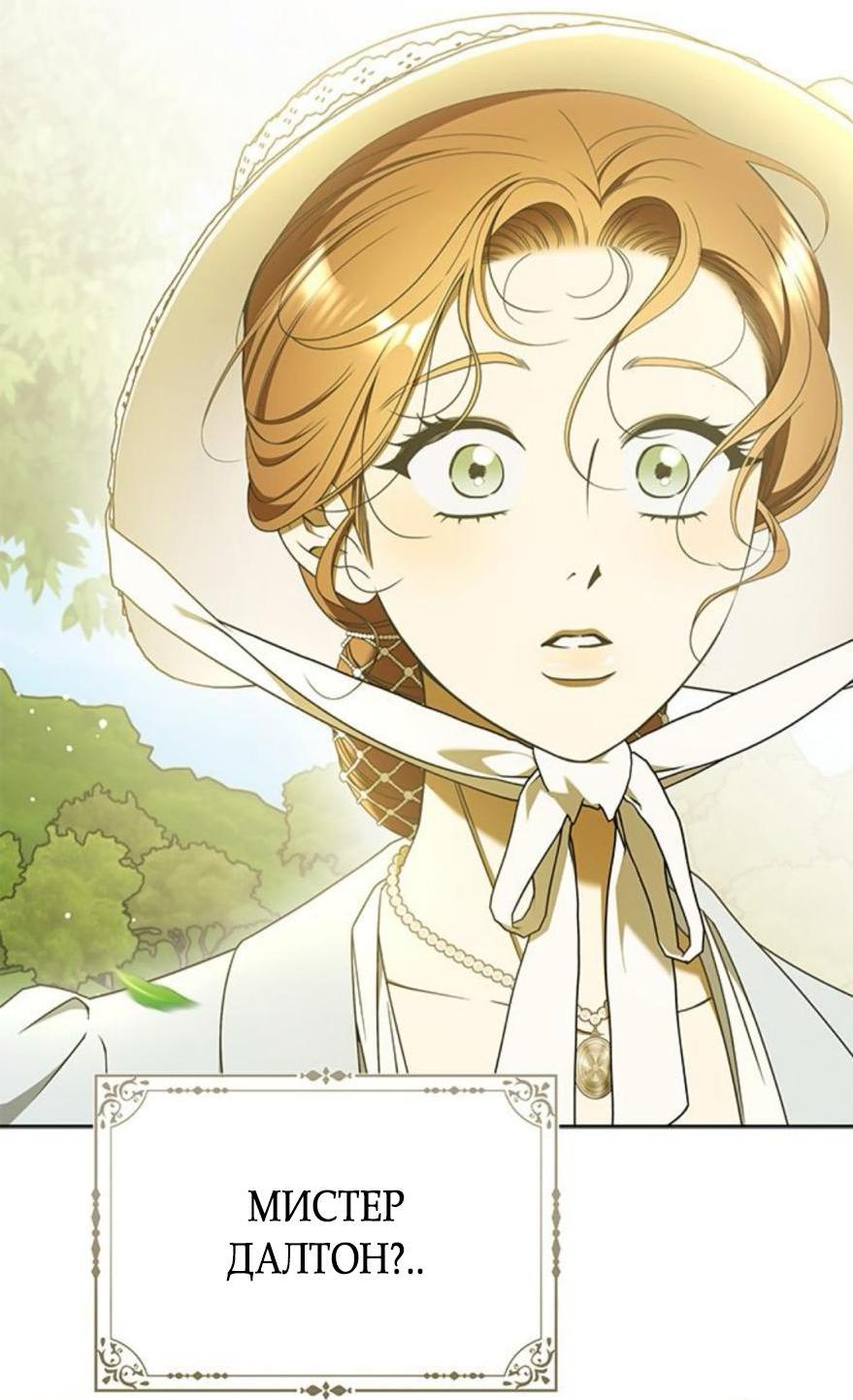 Манга Мисс Пендлтон - Глава 31 Страница 3