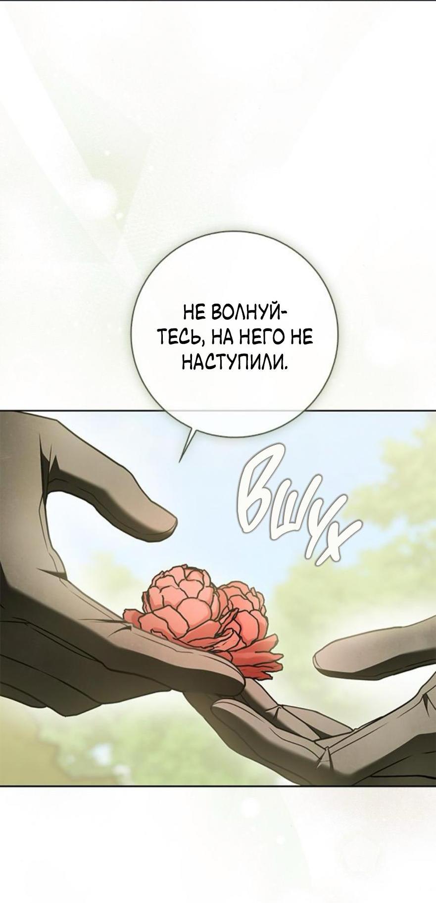 Манга Мисс Пендлтон - Глава 31 Страница 56