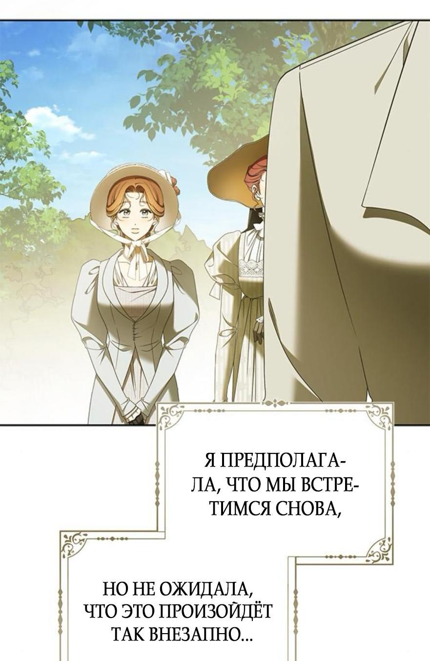 Манга Мисс Пендлтон - Глава 31 Страница 35