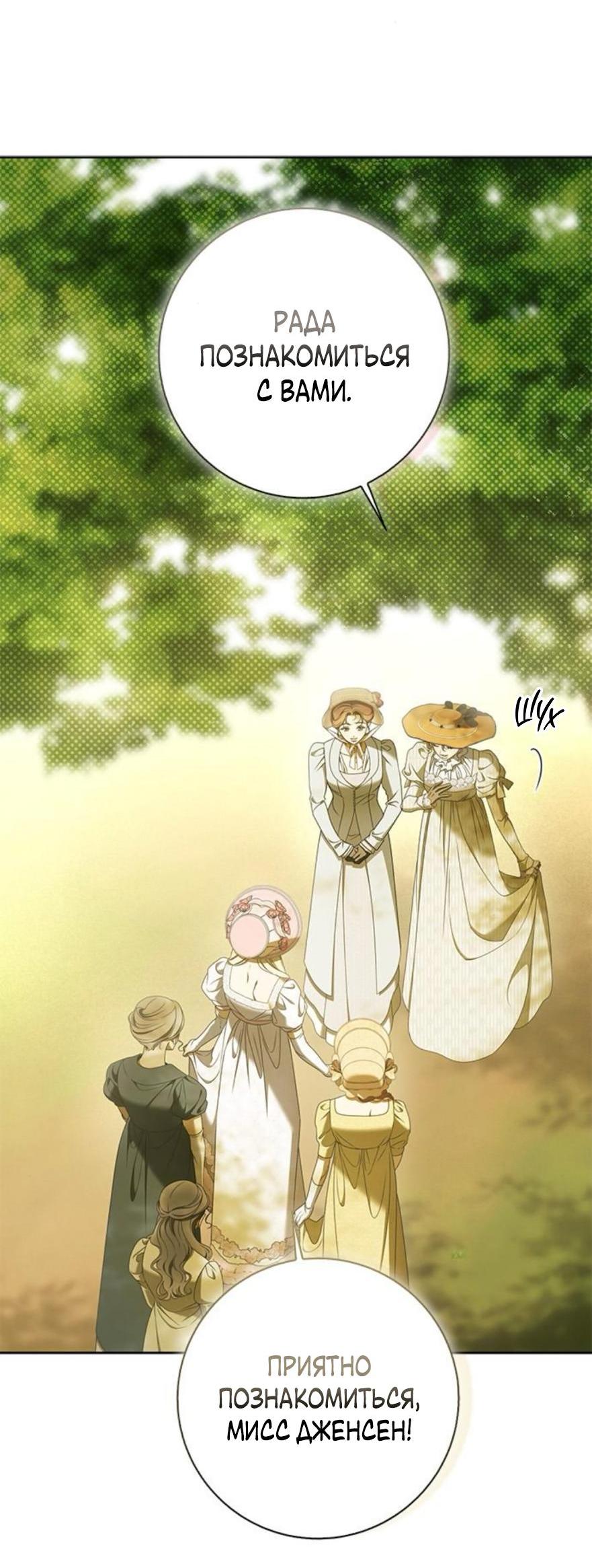Манга Мисс Пендлтон - Глава 31 Страница 9