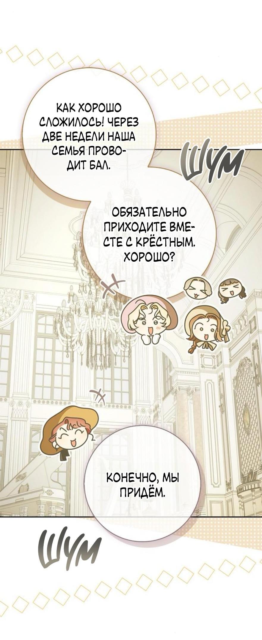 Манга Мисс Пендлтон - Глава 31 Страница 14