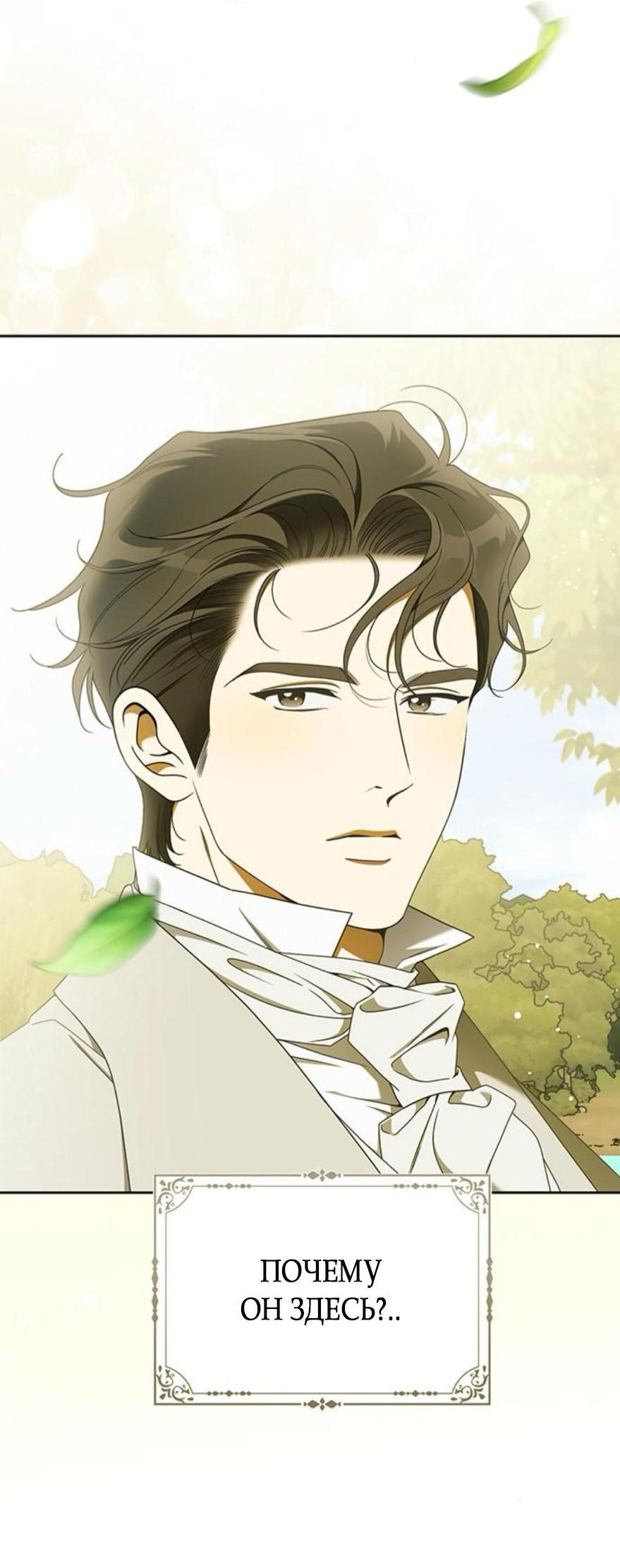 Манга Мисс Пендлтон - Глава 31 Страница 4