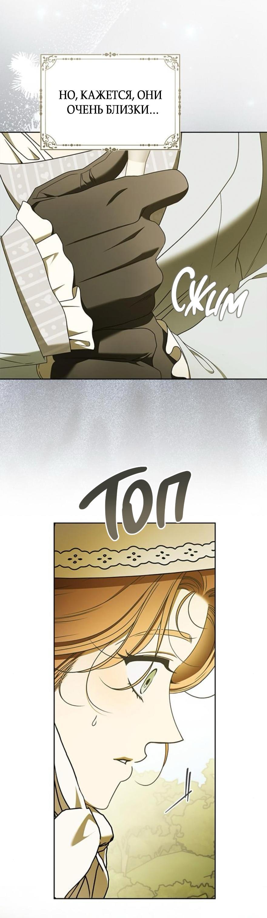 Манга Мисс Пендлтон - Глава 31 Страница 27