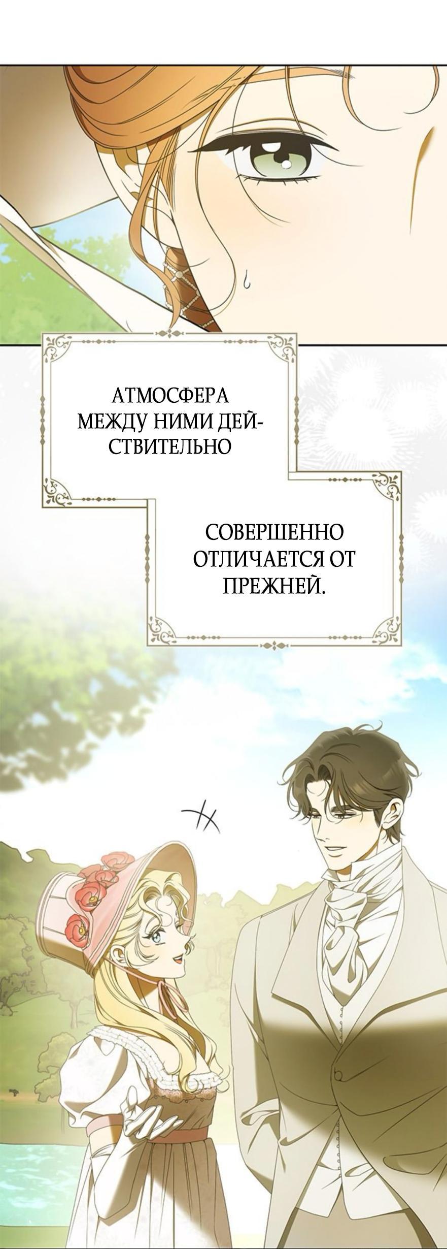 Манга Мисс Пендлтон - Глава 31 Страница 25