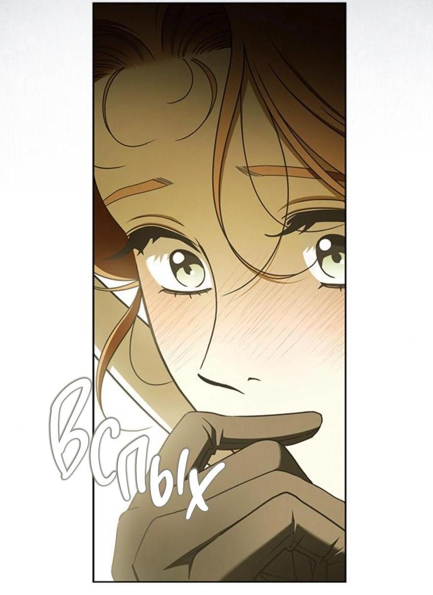 Манга Мисс Пендлтон - Глава 31 Страница 40