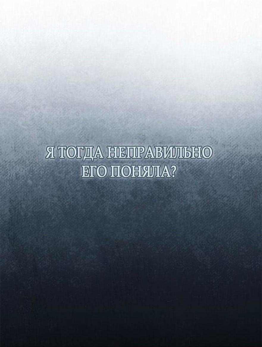 Манга Мисс Пендлтон - Глава 31 Страница 38