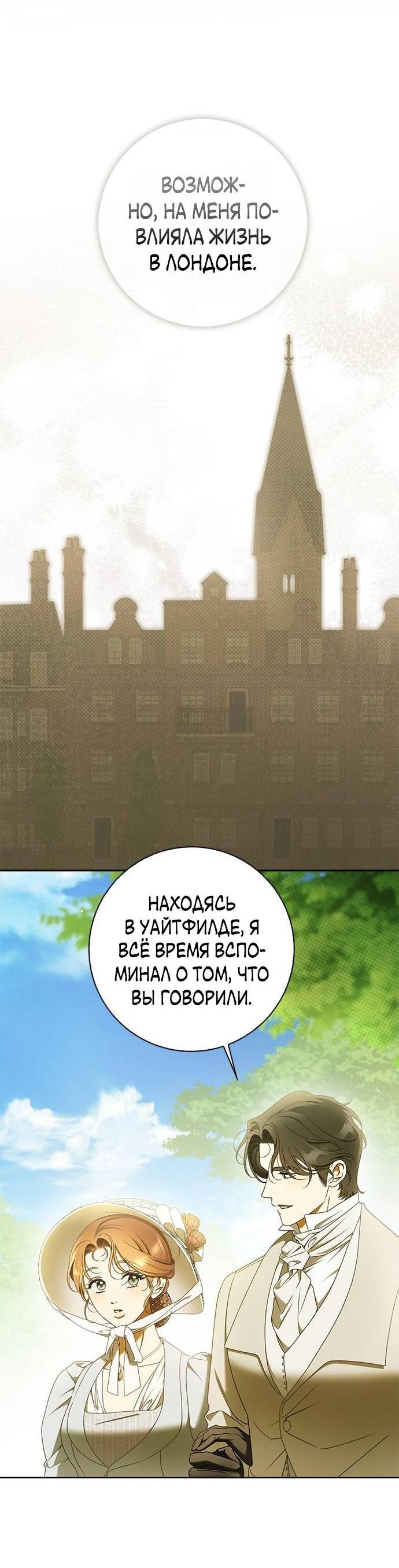 Манга Мисс Пендлтон - Глава 32 Страница 15