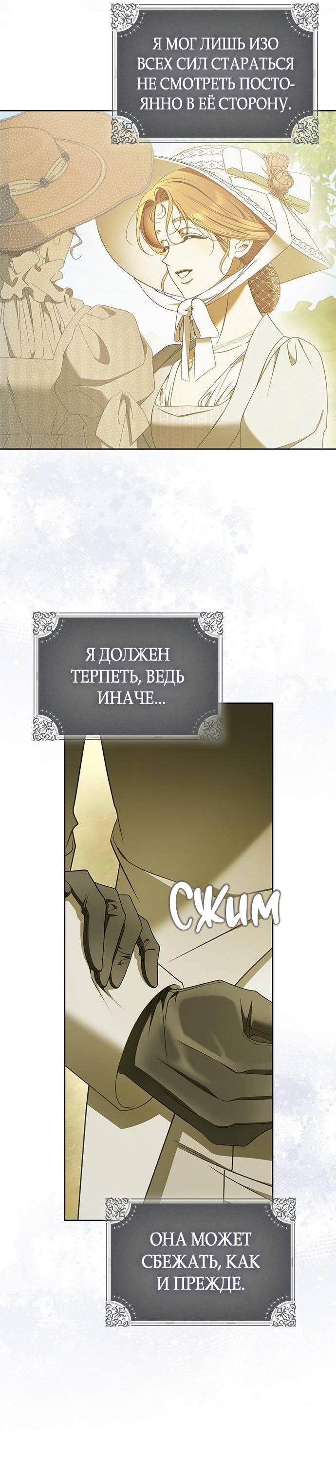 Манга Мисс Пендлтон - Глава 32 Страница 10