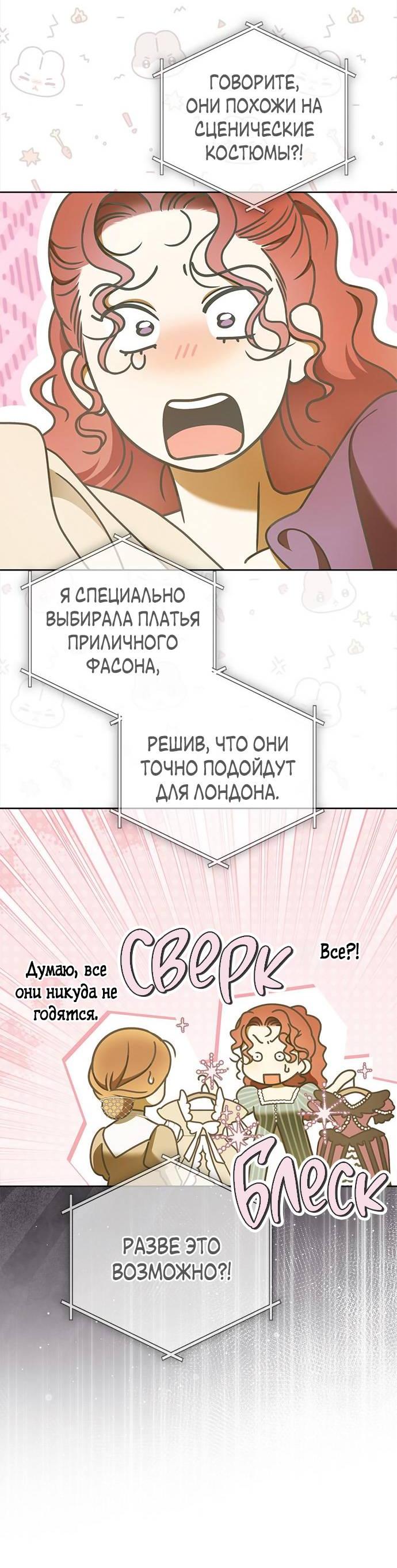 Манга Мисс Пендлтон - Глава 33 Страница 35