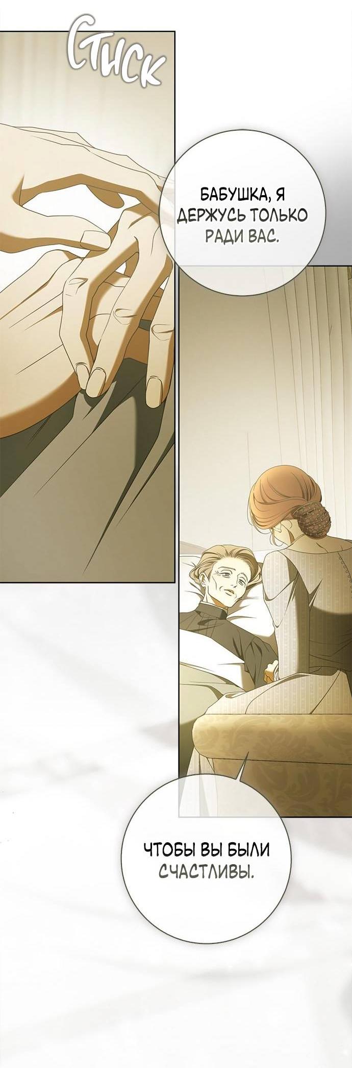 Манга Мисс Пендлтон - Глава 33 Страница 6