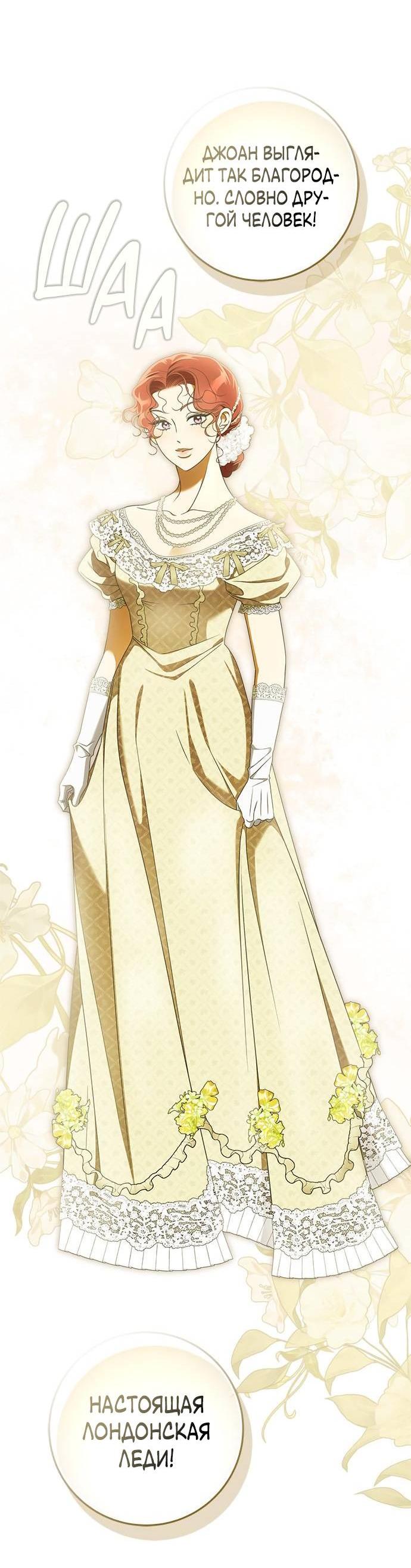 Манга Мисс Пендлтон - Глава 33 Страница 43