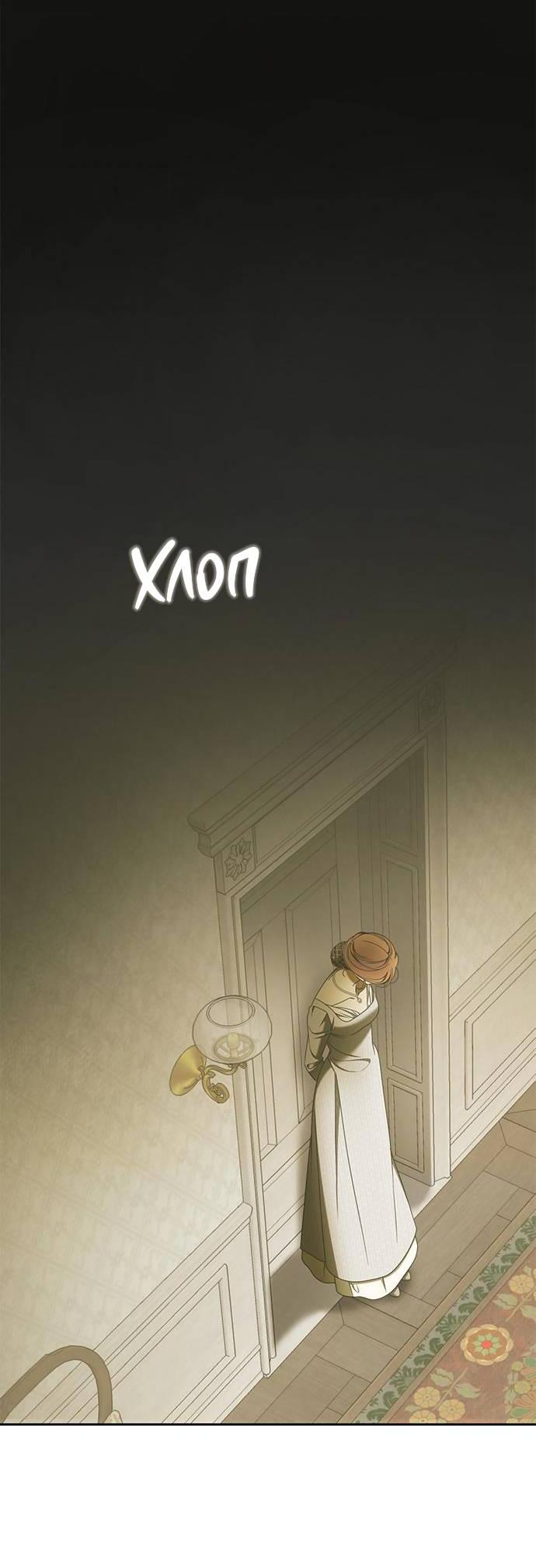 Манга Мисс Пендлтон - Глава 33 Страница 12