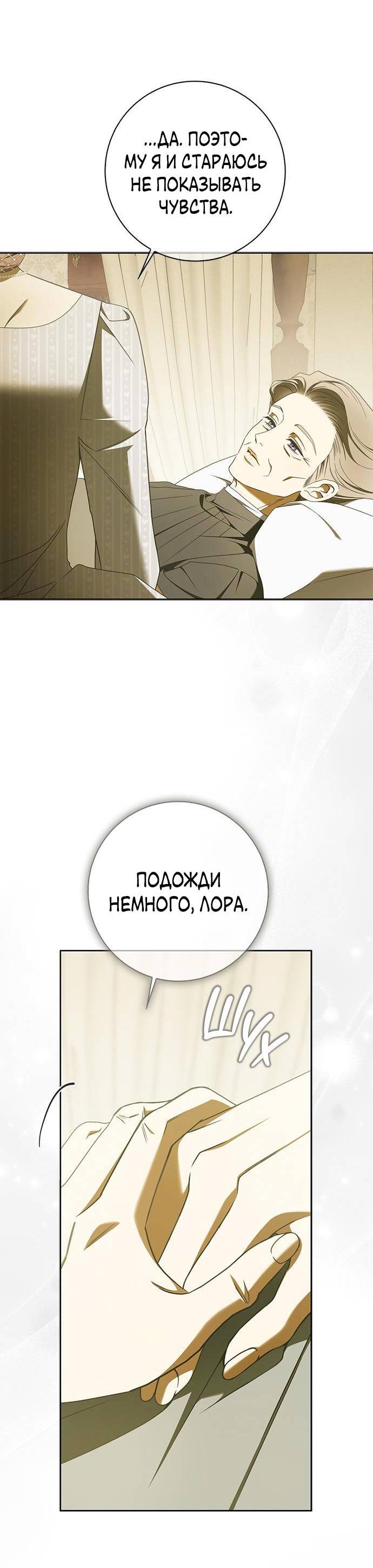 Манга Мисс Пендлтон - Глава 33 Страница 4