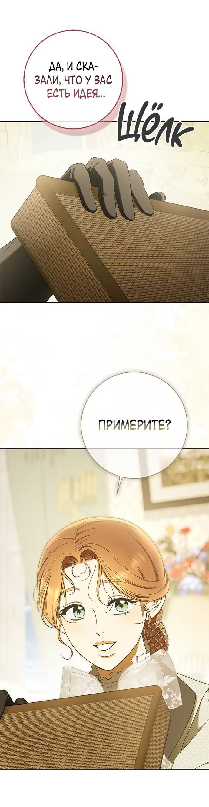 Манга Мисс Пендлтон - Глава 33 Страница 41