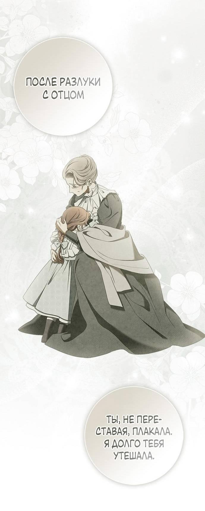 Манга Мисс Пендлтон - Глава 33 Страница 9