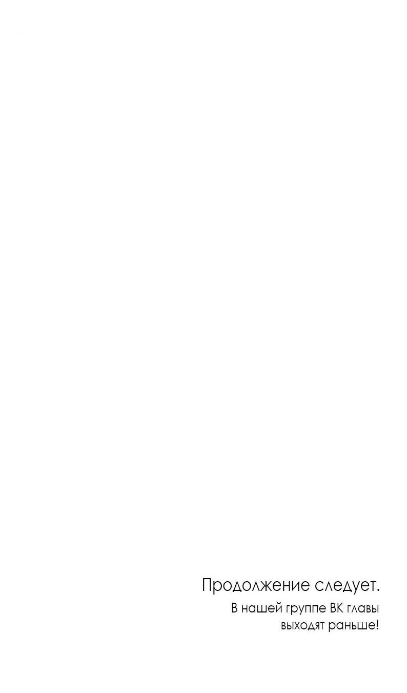 Манга Мисс Пендлтон - Глава 34 Страница 59