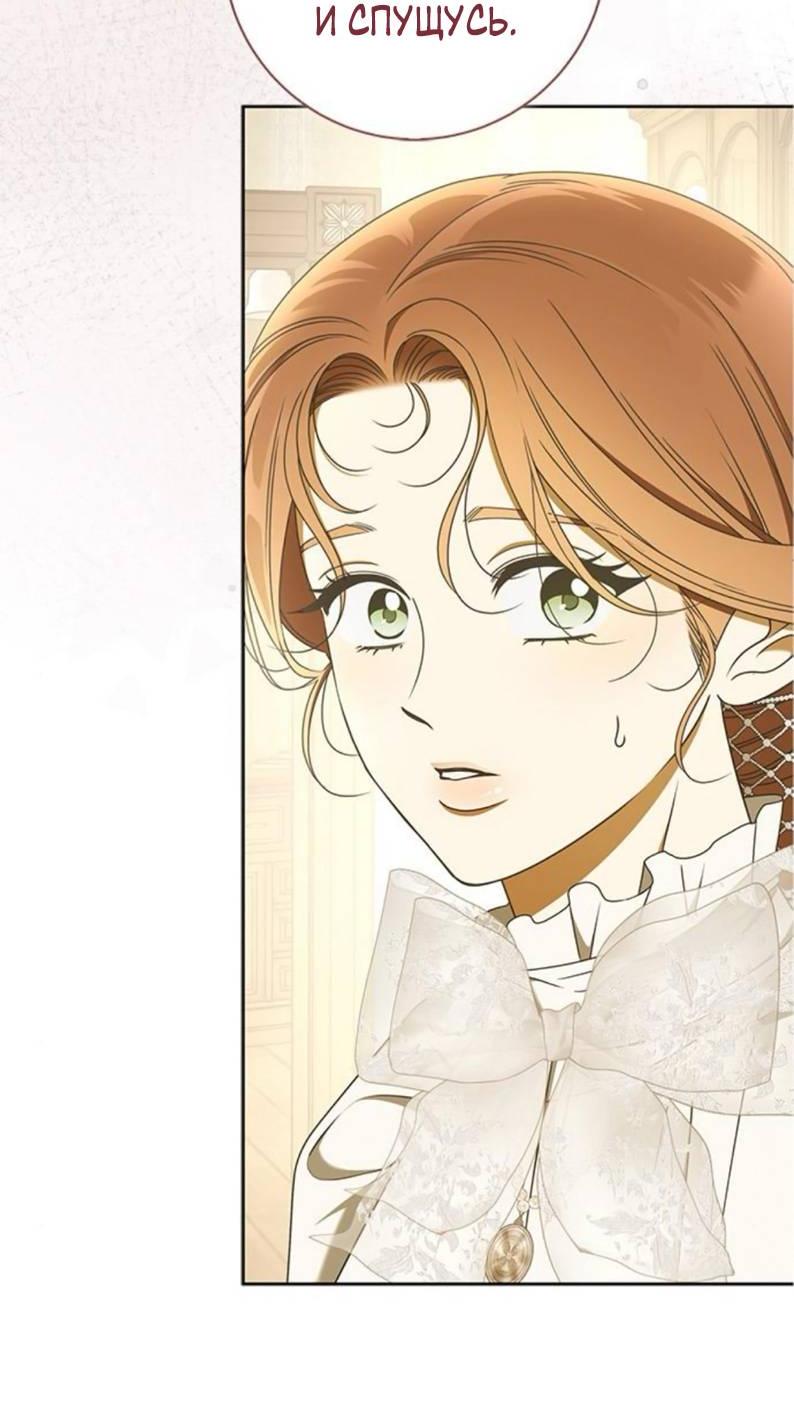 Манга Мисс Пендлтон - Глава 34 Страница 27