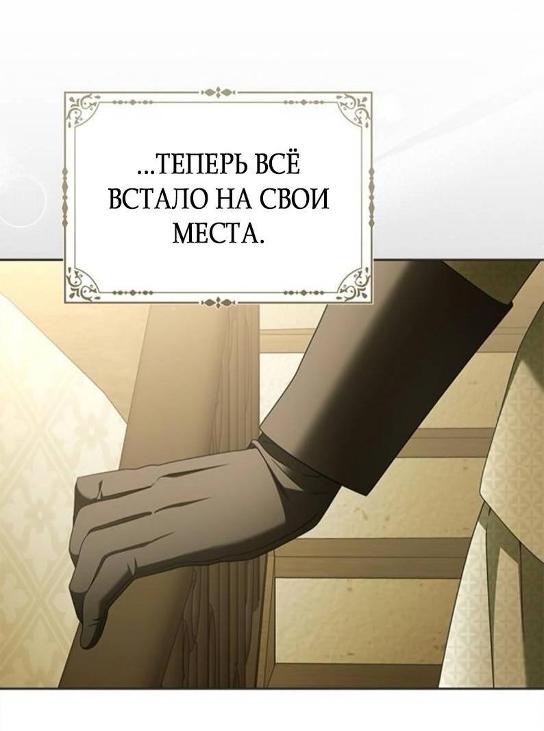 Манга Мисс Пендлтон - Глава 34 Страница 50